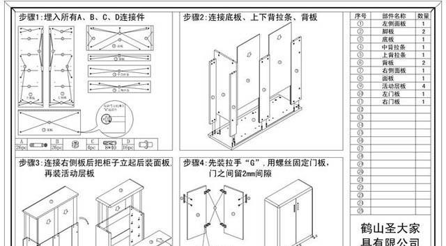 电视柜安装指南（一步一步教你如何安装电视柜）  第1张