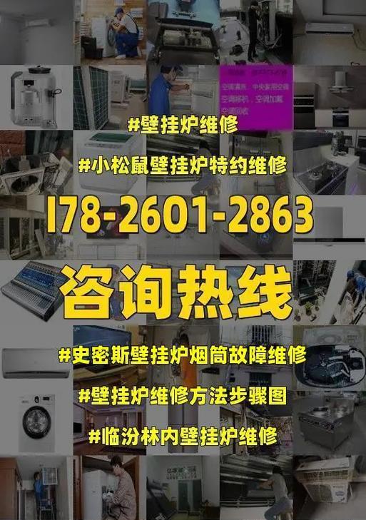 瑞诗顿壁挂炉故障解决指南（遇到壁挂炉故障）  第1张