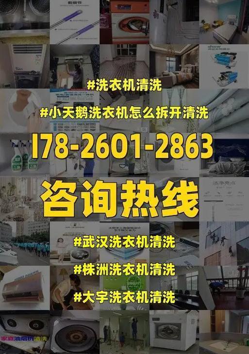 小天鹅洗衣机不通电故障检修方法（解决洗衣机不通电问题的维修技巧及注意事项）  第1张