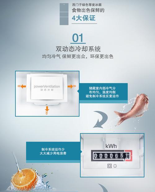 冰箱定频和变频的区别（揭秘冰箱的频率选择）  第1张