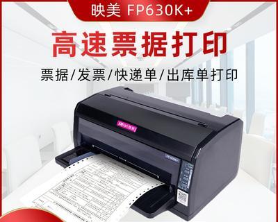 快递单打印机模式（将快递单打印机设置为主题）  第1张