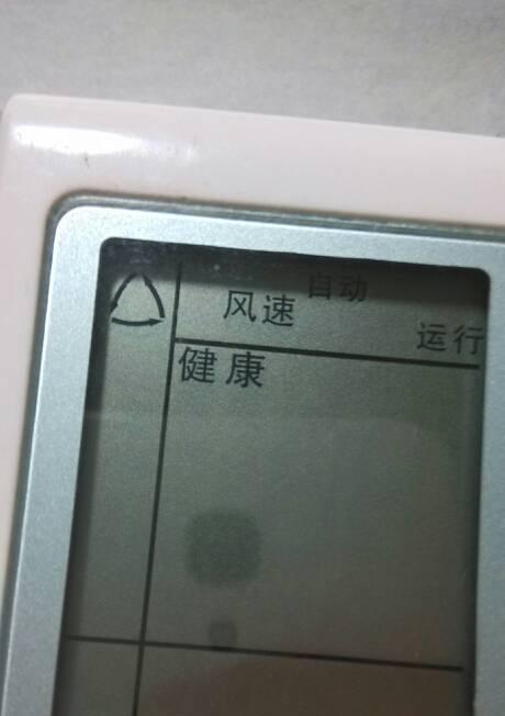 如何设置合适的空调温度（根据科学研究）  第1张