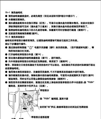 全自动咖啡机喷咖啡的解决方案（如何解决全自动咖啡机喷咖啡问题）  第1张