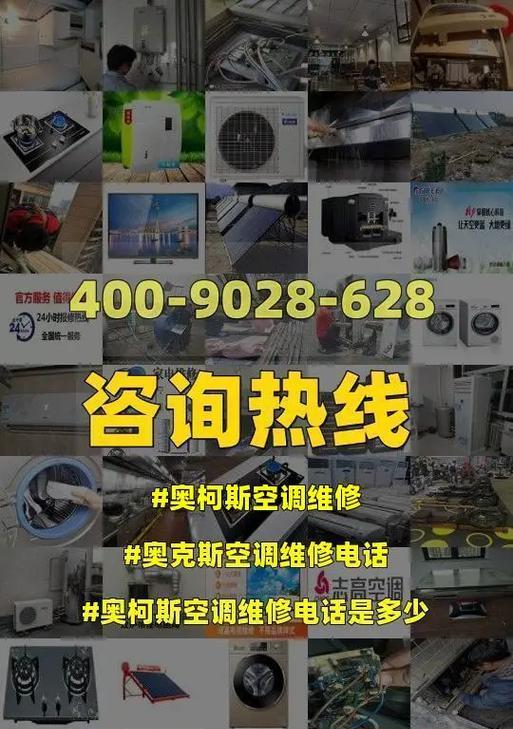 解决aux空调故障的实用指南（故障排除和维修方法详解）  第1张