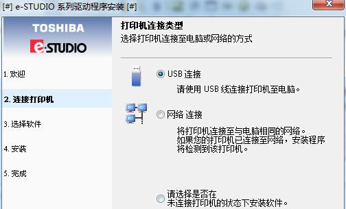 如何通过网络连接复印机（实现无线打印的便捷方式）  第1张