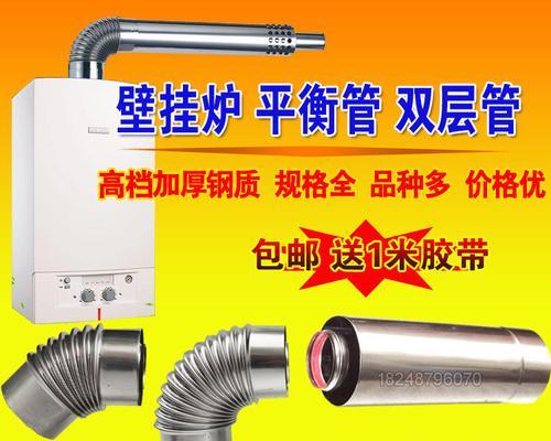 壁挂炉烟筒为何没有烟（探究壁挂炉烟筒不冒烟的原因及解决办法）  第1张