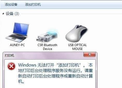 家用打印机不通电的解决方法（让你的打印机重获生机）  第1张