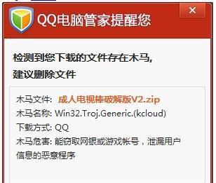 解决QQ群文件电脑打不开问题的方法（如何处理无法打开QQ群文件的情况）  第1张