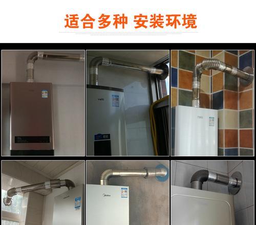 燃气热水器排气管组装方法（安全可靠的燃气热水器排气管组装步骤详解）  第1张