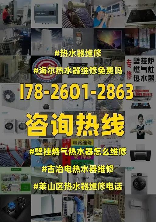 热水器断货后续解决方案（应对热水器断货的有效措施）  第1张