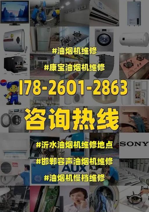 如何正确清洗容声厨卫油烟机（快速有效的清洗方法）  第3张