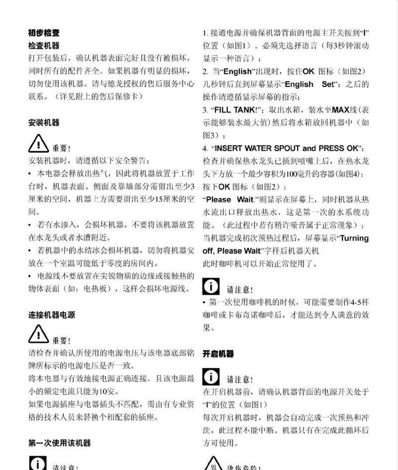 如何修理坏了的咖啡机表盘（咖啡机表盘损坏的原因及修复方法）  第1张
