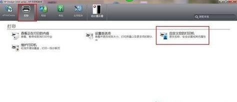 如何解决惠普打印机联网问题（让您的惠普打印机顺利连接网络的关键步骤和技巧）  第2张