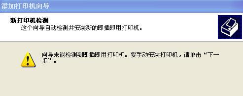 如何解决惠普打印机联网问题（让您的惠普打印机顺利连接网络的关键步骤和技巧）  第3张