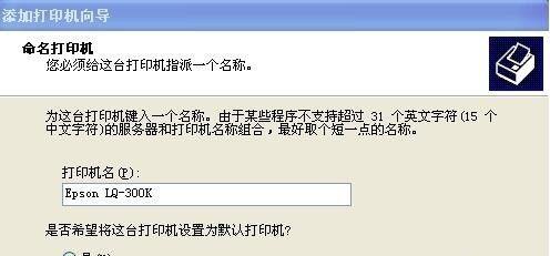 打印机容错技术的发展与应用（提高打印机性能和可靠性的关键技术探析）  第3张