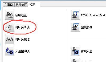 打印机容错技术的发展与应用（提高打印机性能和可靠性的关键技术探析）  第2张