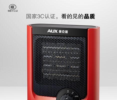 电暖器频繁跳断电的原因及解决方法（避免频繁断电的实用技巧）  第3张