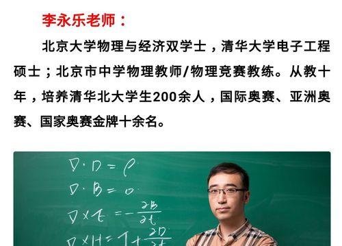 李永乐老师教你如何排查和修复电磁炉故障（解密电磁炉故障排查与修复方法）  第3张