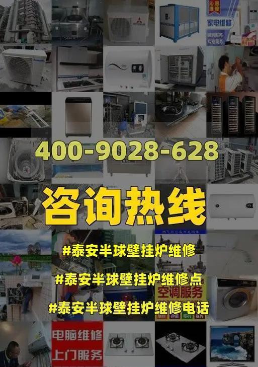 半球壁挂炉显示e6故障原因及解决方法（探究e6故障导致半球壁挂炉显示异常的原因和解决方案）  第2张