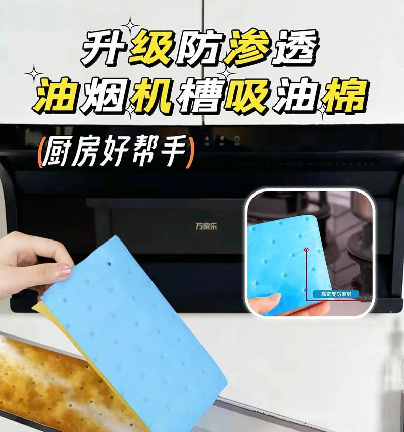 以吹油烟机清洗的正确方法（轻松解决厨房油烟困扰）  第2张