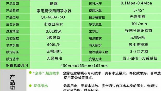 中央净水器维修批发价格指南（了解中央净水器维修批发价格的关键因素及如何选择可靠的供应商）  第2张