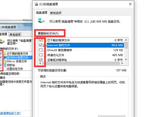 电脑C盘格式化的解决方案（如何恢复因格式化C盘而丢失的数据）  第3张
