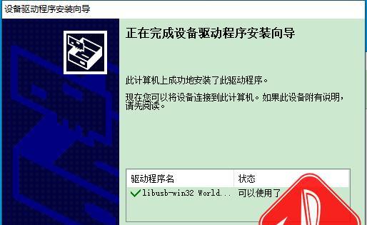 电视机顶盒刷机全攻略（解密刷机步骤）  第1张