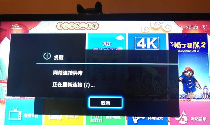 电视机顶盒刷机全攻略（解密刷机步骤）  第2张