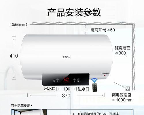 探究美的热水器突然断电原因（解析热水器断电的可能原因及解决方法）  第2张