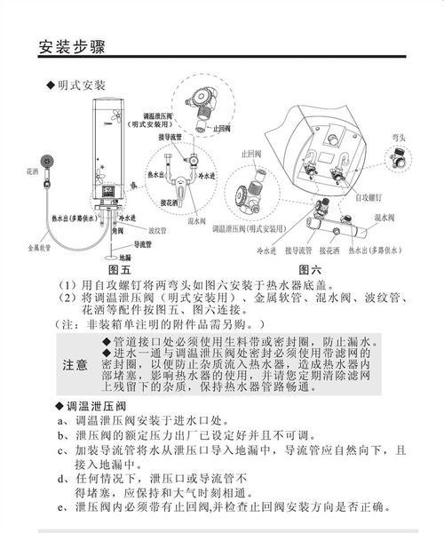 奥特朗热水器常见故障及解决方法（解决奥特朗热水器故障）  第3张