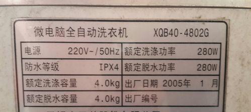 自动洗衣机开不了门的原因及解决方法（探究自动洗衣机无法开启门的可能原因）  第3张