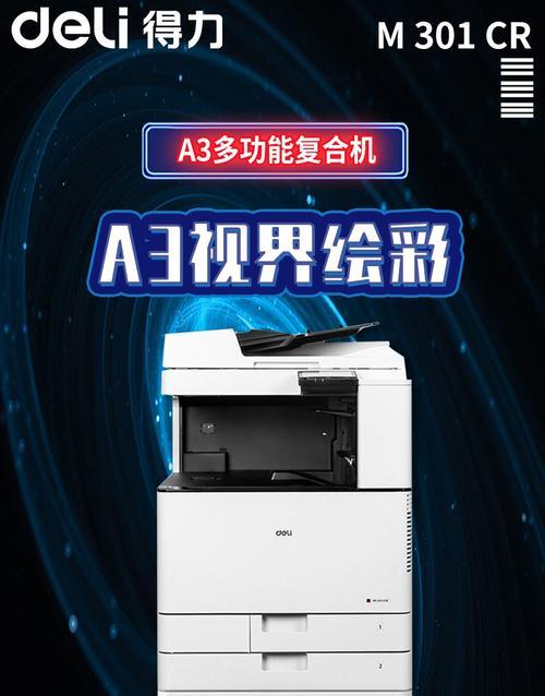 解决复印机空白问题的有效方法（免除空白页浪费）  第2张