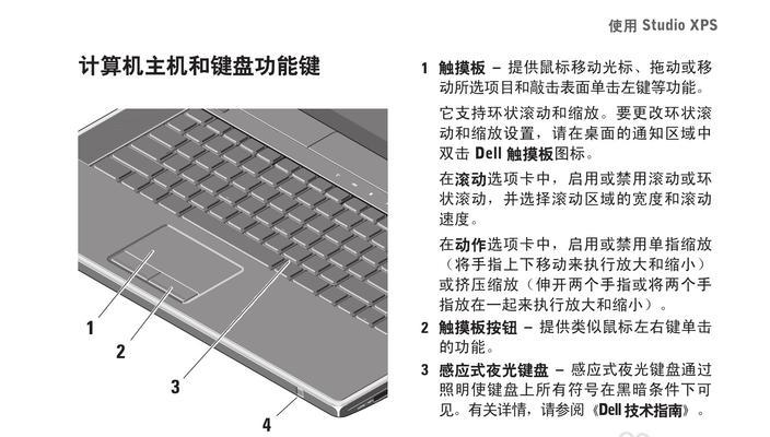 如何正确校准笔记本电脑屏幕（简易操作让画面更清晰流畅）  第3张
