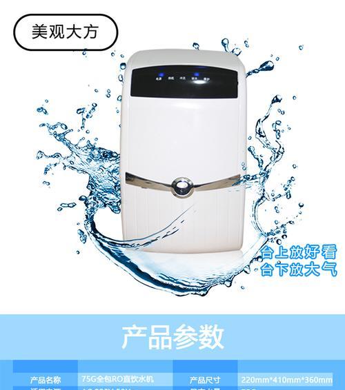 解决RO净水器故障的有效方法  第3张