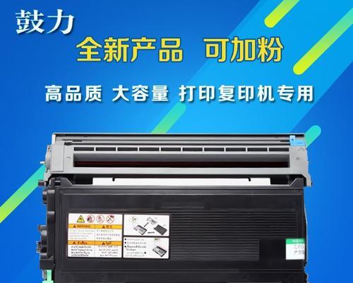 打印机提示更换硒鼓，你需要知道的一切（硒鼓更换的重要性及步骤解析）  第1张