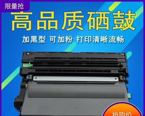 打印机提示更换硒鼓，你需要知道的一切（硒鼓更换的重要性及步骤解析）  第3张