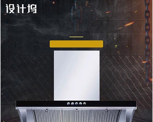 清洗皇氏王冠油烟机的有效方法（如何彻底清洗皇氏王冠油烟机）  第3张