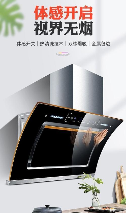 如何使用创尔特老式油烟机清洗方法彻底清洁厨房油烟（掌握创尔特老式油烟机清洗方法）  第3张