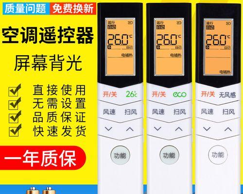 美的空调出现E1故障的原因及解决方法  第3张