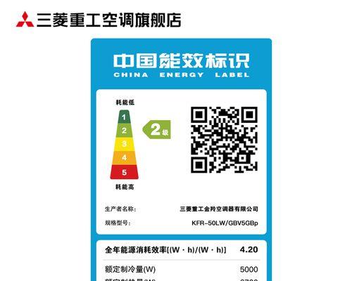 三菱重工空调E3故障代码解析（探究E3故障代码的问题和原因）  第1张