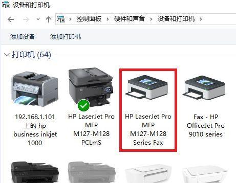 如何解决打印机提示发送传真的问题（简单实用的传真故障排除方法）  第2张