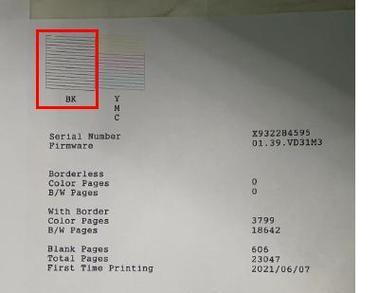 打印机喷嘴出现问题的修复方法（解决打印机喷嘴故障的实用技巧）  第1张