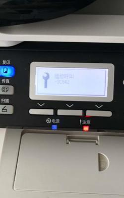 探索061319复印机代码的奥秘（解读复印机代码的背后意义——提升工作效率的秘密武器）  第3张