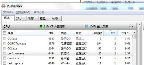 游戏电脑卡顿的原因解析（探究游戏电脑卡顿问题的原因和解决方法）  第2张