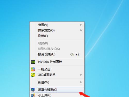 解决电脑屏幕缩小问题的方法（保持屏幕尺寸适宜）  第1张