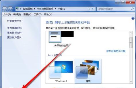 解决电脑屏幕缩小问题的方法（保持屏幕尺寸适宜）  第2张