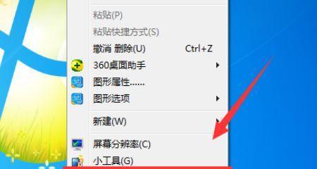 解决电脑屏幕缩小问题的方法（保持屏幕尺寸适宜）  第3张