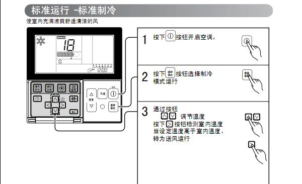 解决三星中央空调不制热的问题（探索故障原因）  第1张