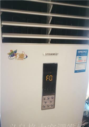 分析格力空调显示36的状态及原因（探究格力空调显示36的故障类型与修复方法）  第2张