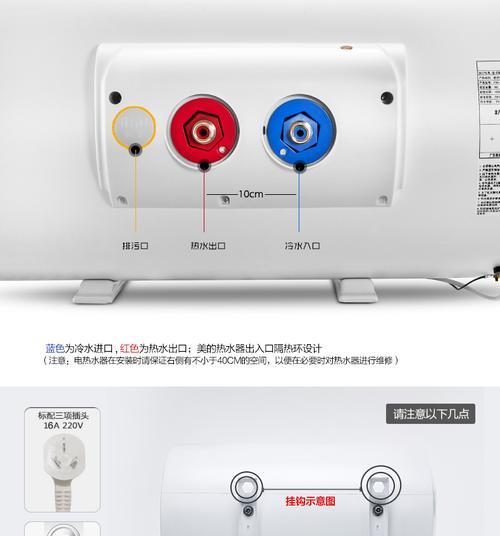 热水器排水口安装方法及注意事项（一步步教你正确安装热水器排水口）  第3张